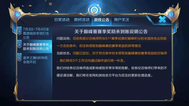 王者榮耀:新版本BUG很多?體驗感直線下降,八大問題讓玩家崩潰