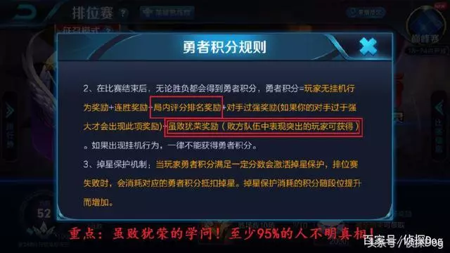 王者榮耀:新賽季比賽獲取積分太少!如何獲得更多積分?網友:精髓啊