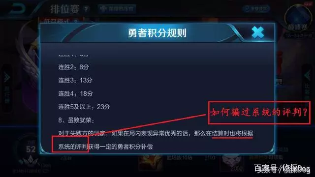 王者榮耀:新賽季比賽獲取積分太少!如何獲得更多積分?網友:精髓啊