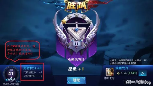 王者榮耀:新賽季比賽獲取積分太少!如何獲得更多積分?網友:精髓啊