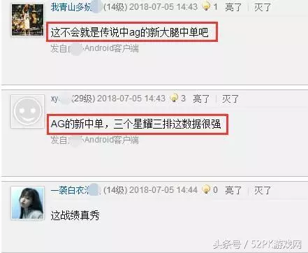 王者榮耀：AG超玩會還沒涼？夢淚Vv三排帶隊員，新中單強無敵！