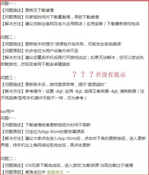 王者榮耀S12賽季蘋果用戶被天美「暗錘」？網友：遊戲體驗極差