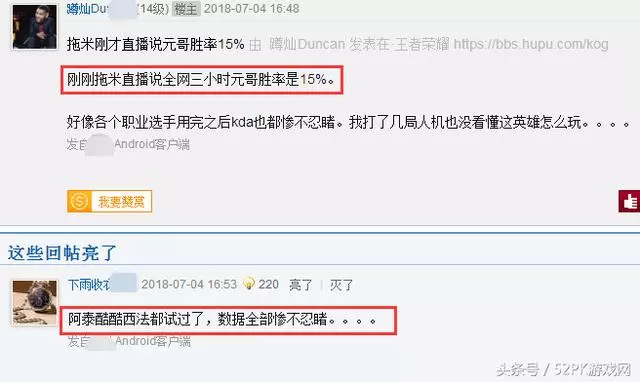 《王者榮耀》:元歌上線一天勝率不到15%?連孤影都玩不明白!