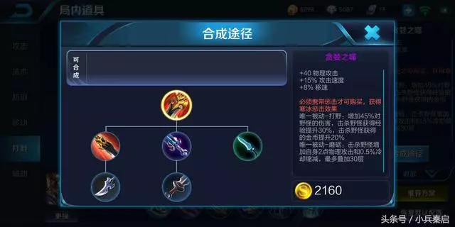 王者榮耀:S12新版本,阿軻才是最大贏家,空伐用新出裝十連勝
