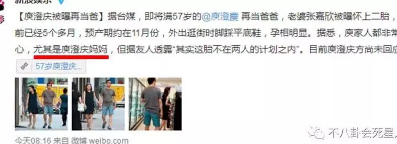 庾澄慶再當爸,庾媽媽超興奮,可當年她對伊能靜卻百般嫌棄!