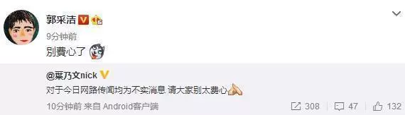 古天樂公開戀情?不是郭采潔,是大名鼎鼎的她,網友:趕緊結婚吧