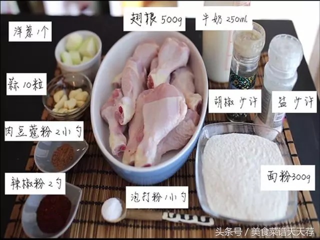 韓式炸雞一學就會,看著流口水,再也不用擔心孩子厭食了!