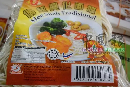 非法使用清真認證 食品廠被取締 面臨20萬罰款