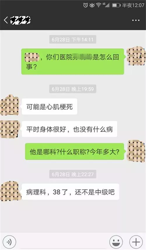 又一醫生猝死年僅38歲 警惕!從疲勞到猝死僅需五步!