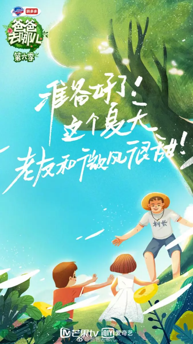 收視率要炸了!《爸爸6》完整名單曝光陳小春和Jasper傳回歸!實習爸爸還要是「他」, 簡直是想逼死觀眾啊~