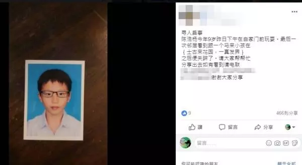 【馬來西亞】9歲男童與同學外出一夜未歸!雙雙鬧失蹤!