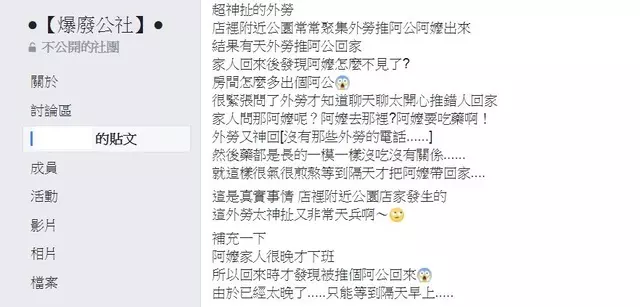 天兵看護推阿嬤去公園「回家變成阿公」 家人超慌張「看護還講垃圾話」網傻眼:這太瞎了喔