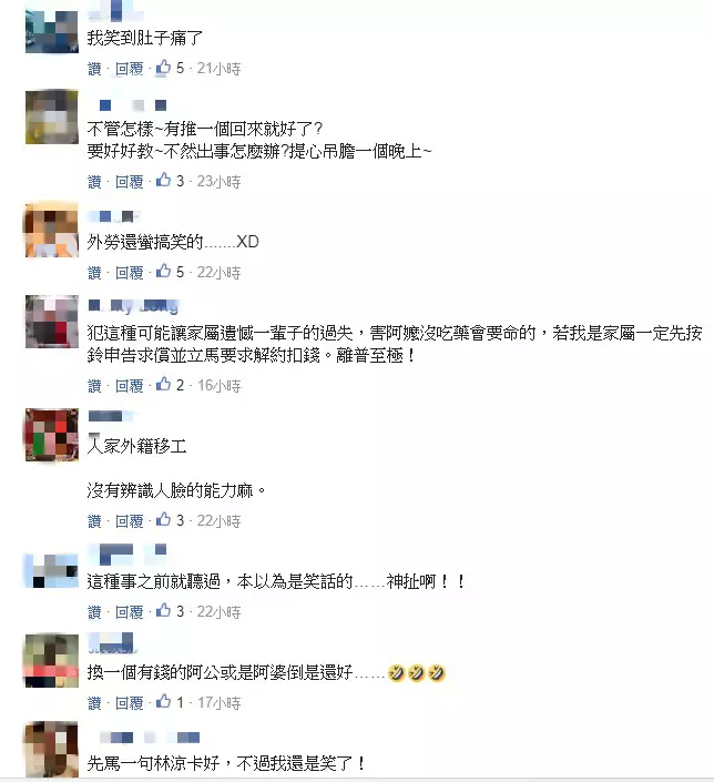 天兵看護推阿嬤去公園「回家變成阿公」 家人超慌張「看護還講垃圾話」網傻眼:這太瞎了喔