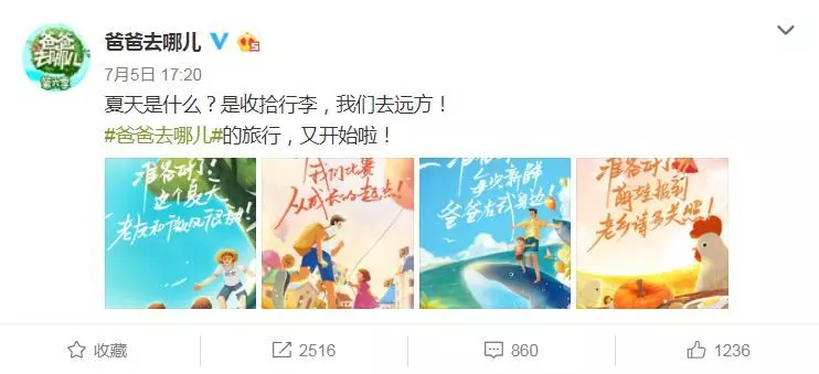 【嘉賓名單曝光!】陳小春、Jasper將回歸《爸爸去哪兒6》?!實習奶爸是《偶像練習生》成員!