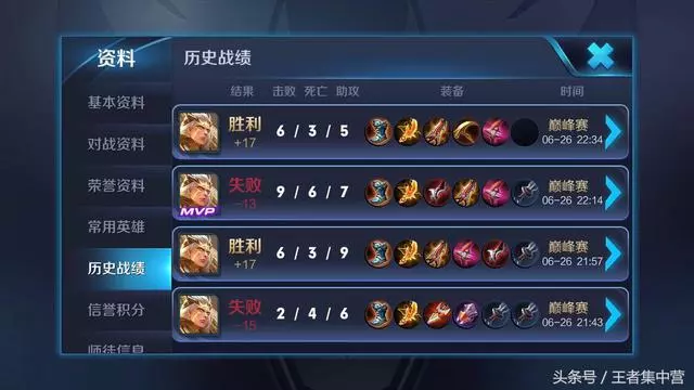 前期最沒用的3件裝備，鉑金玩家當神器，王者把它當垃圾！