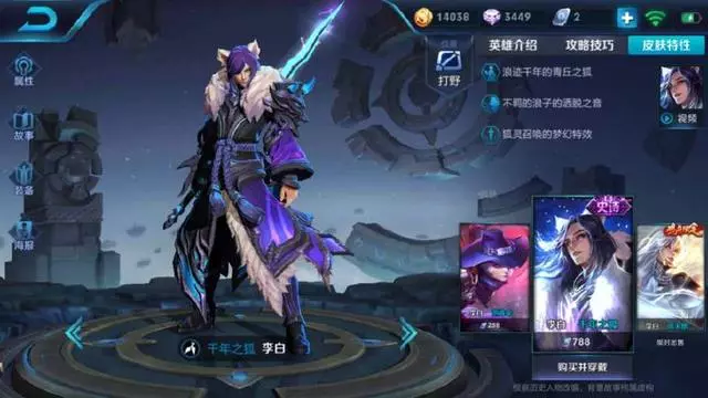 S12賽季李白千年之狐偷偷被優化了?不去對比100%沒人發現