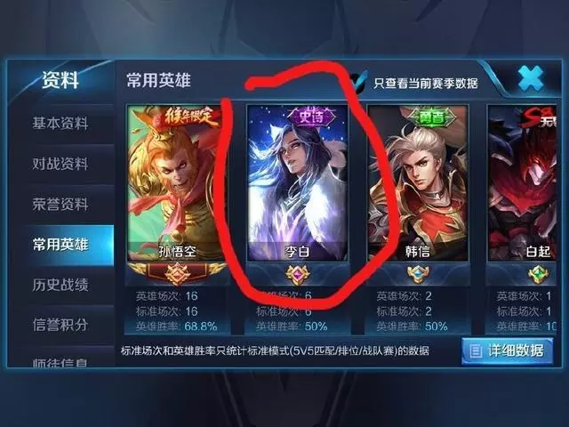 S12賽季李白千年之狐偷偷被優化了?不去對比100%沒人發現