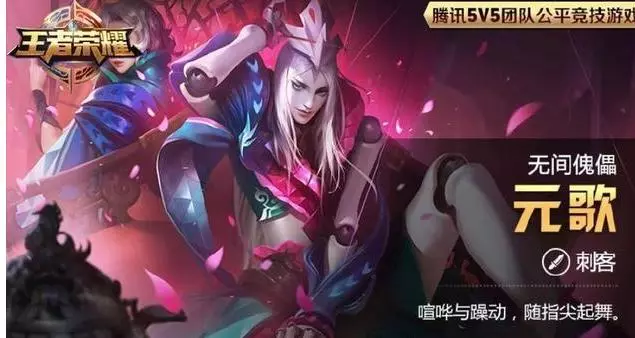 還在玩元歌?虎牙主播告訴你,因為一件裝備,這兩個英雄崛起了!