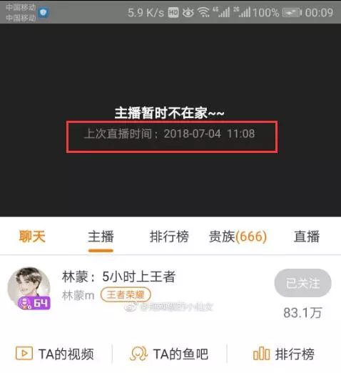 電子競技沒有睡覺：林蒙為上王者直播40小時，成鬥魚最拚命主播