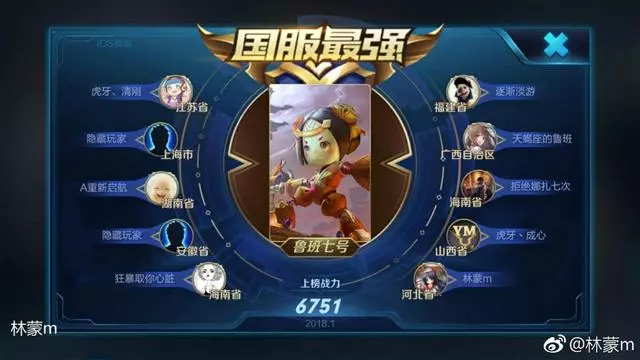 電子競技沒有睡覺：林蒙為上王者直播40小時，成鬥魚最拚命主播