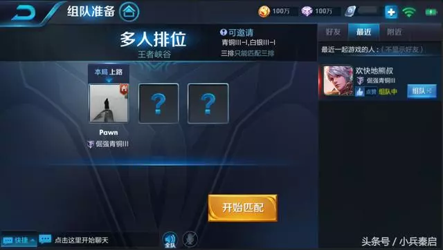 天美優化隊友招募功能,再也不用擔心排位碰到不靠譜隊友