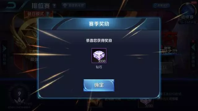 王者榮耀:S12獎勵3000鑽石?先別亂花,這4種消耗方式性價比最高