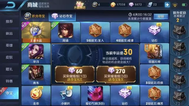 王者榮耀:S12獎勵3000鑽石?先別亂花,這4種消耗方式性價比最高