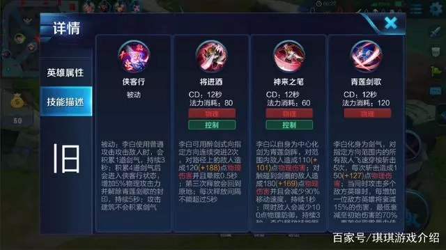 王者榮耀:李白新版本傷害增強,喜歡李白的玩家福音到了?