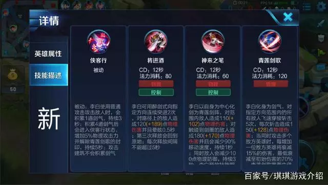 王者榮耀:李白新版本傷害增強,喜歡李白的玩家福音到了?
