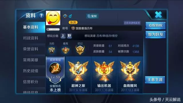 王者榮耀：1572場的國服呂布告訴你，新賽季出純凈蒼穹才完美