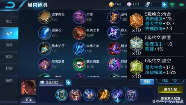 王者榮耀：1572場的國服呂布告訴你，新賽季出純凈蒼穹才完美