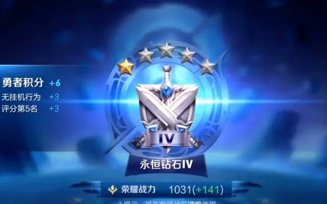 最難上分的4個段位,王者僅排第二,第1就算是張大仙也經常翻車!