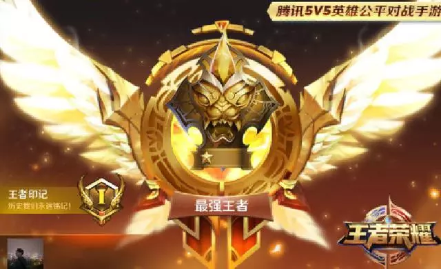 最難上分的4個段位,王者僅排第二,第1就算是張大仙也經常翻車!