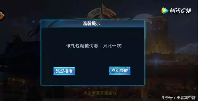 王者榮耀居然被山寨了,這五毛特效真辣眼睛!