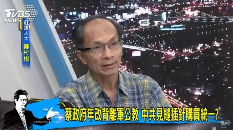 中共花錢買統一? 鄭村棋:台灣人馬上動搖
