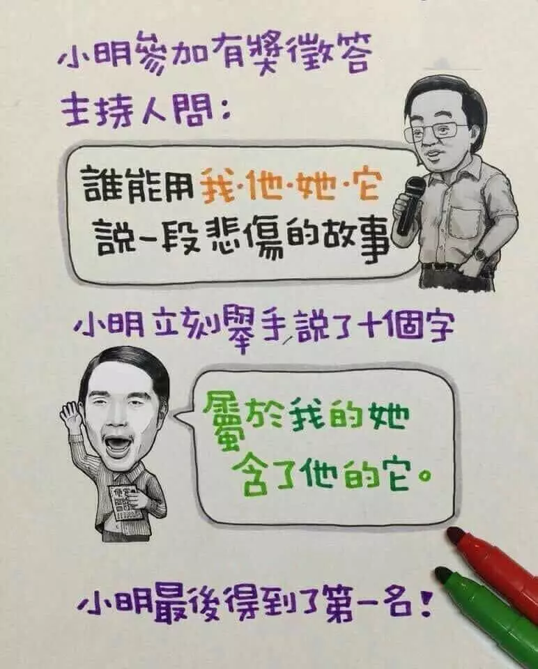 兒童笑話,讓人笑到肚子都疼了。。。哈哈哈