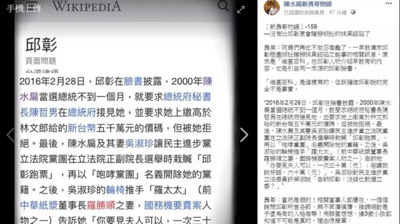 被指要求邱彰上繳5千萬「買官」?阿扁:氣死驗無傷!