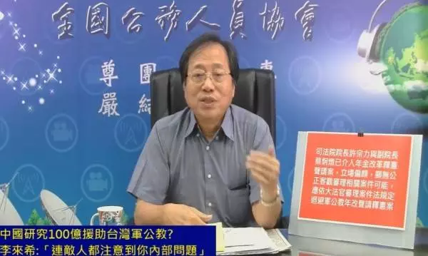 傳中國擬百億補貼台軍公教 他說還不夠多...