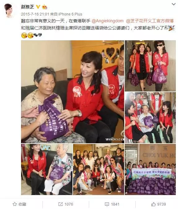 63歲趙雅芝和49歲蕭薔同場參加公益活動照片流出後,網友驚呆了!