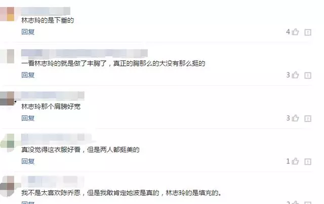 38歲陳喬恩與43歲林誌玲撞衫,相差5歲,誰大誰小一眼看出!