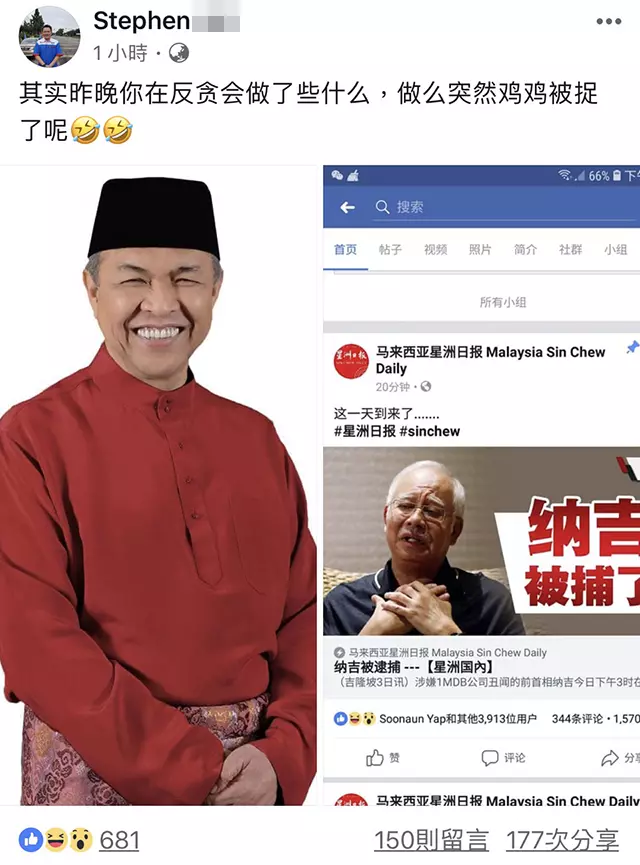 從變天到被捕,回顧納吉人生最悲慘的兩個月!看看509以來他是怎麼度過的…