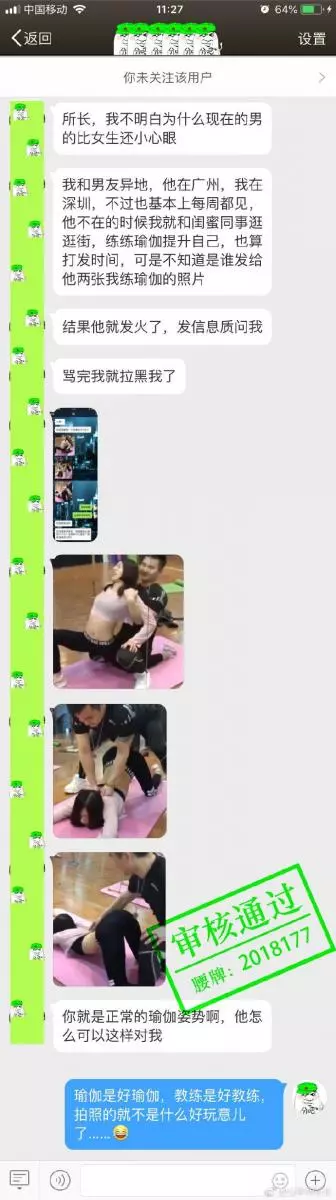 見女友練瑜珈姿勢怪怪!男友怒分手 她委屈哭訴…眾人全歪:教練太幸福