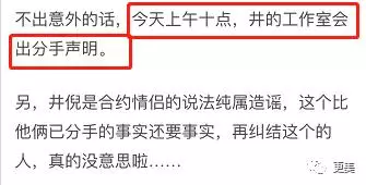 倪妮上節目眼含淚水,原來和井柏然分手竟有這麼大隱情!