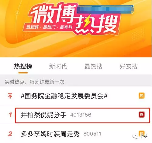 倪妮上節目眼含淚水,原來和井柏然分手竟有這麼大隱情!