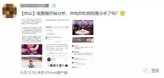 倪妮上節目眼含淚水,原來和井柏然分手竟有這麼大隱情!