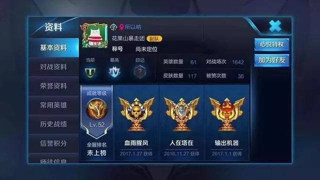 倪妮上節目眼含淚水,原來和井柏然分手竟有這麼大隱情!