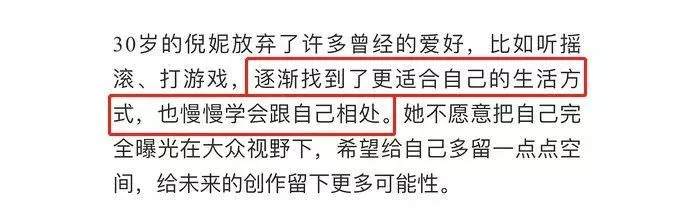 倪妮上節目眼含淚水,原來和井柏然分手竟有這麼大隱情!