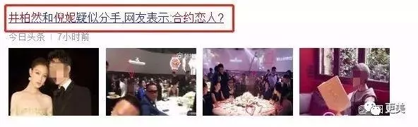 倪妮上節目眼含淚水,原來和井柏然分手竟有這麼大隱情!
