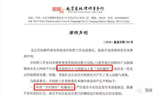 倪妮上節目眼含淚水,原來和井柏然分手竟有這麼大隱情!