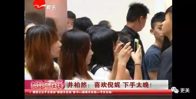倪妮上節目眼含淚水,原來和井柏然分手竟有這麼大隱情!